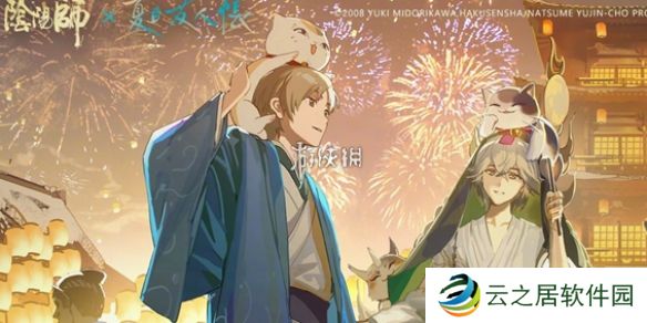 阴阳师猫咪老师酒吞童子套装什么时候上线-阴阳师猫咪老师酒吞童子套装上线时间