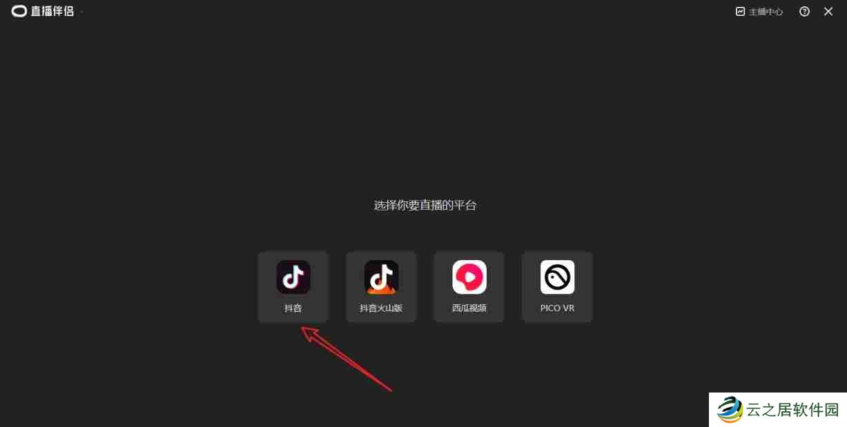 抖音直播伴侣怎么设置窗口-抖音直播设置窗口的方法