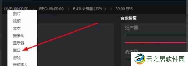 抖音直播伴侣怎么设置窗口-抖音直播设置窗口的方法