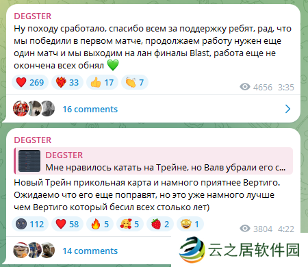 degster：新赛季拿下首胜很开心，火车比大厦舒服多了